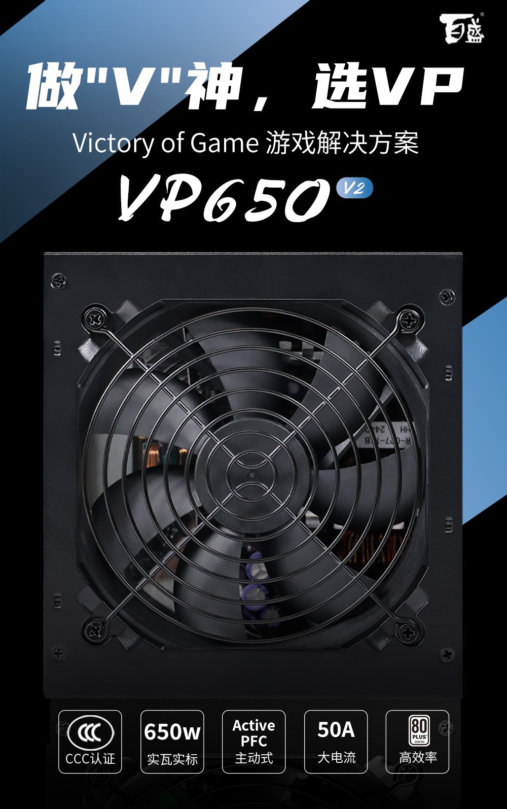 VP650 V2（白牌）-01