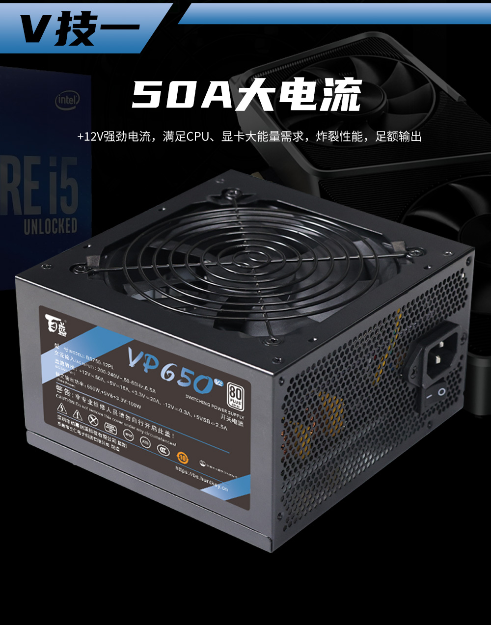 VP650 V2（白牌）-02